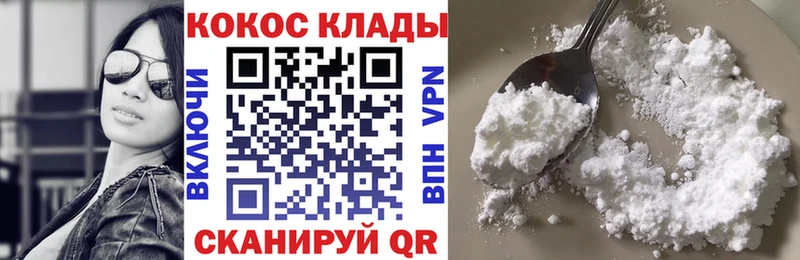 Как найти наркотики Дивногорск Альфа ПВП Каннабис Cocaine Мефедрон Гашиш