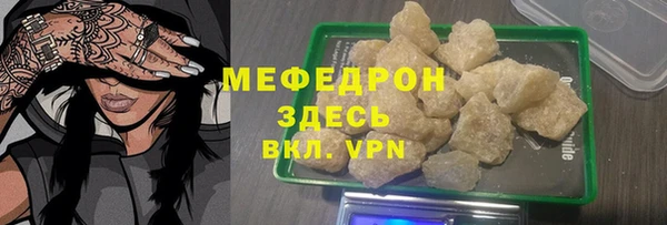 мяу мяу мука Богородск