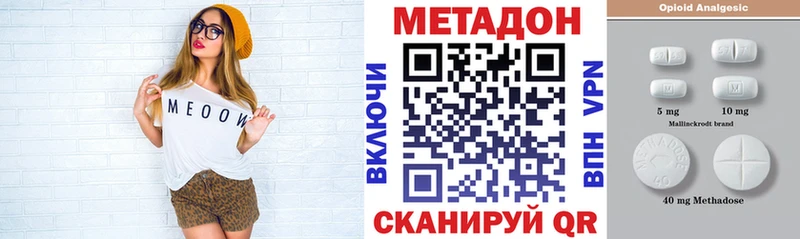 mega ТОР купить закладку Дивногорск МЕТАДОН белоснежный