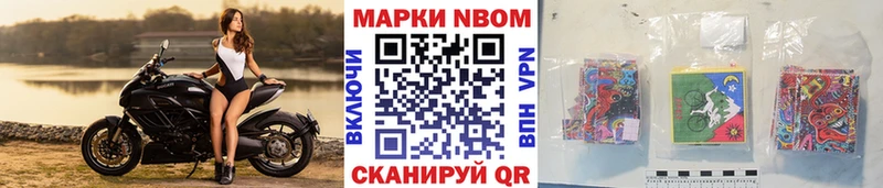 Марки N-bome 1500мкг  где можно купить наркотик  Дивногорск 
